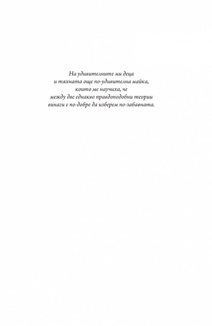 Правилата на бебешкия мозък