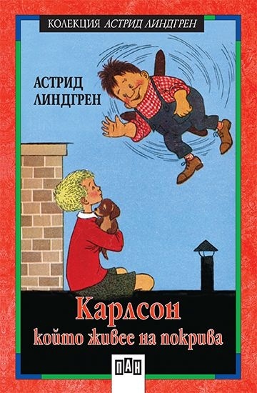 Rage где находится карлсон