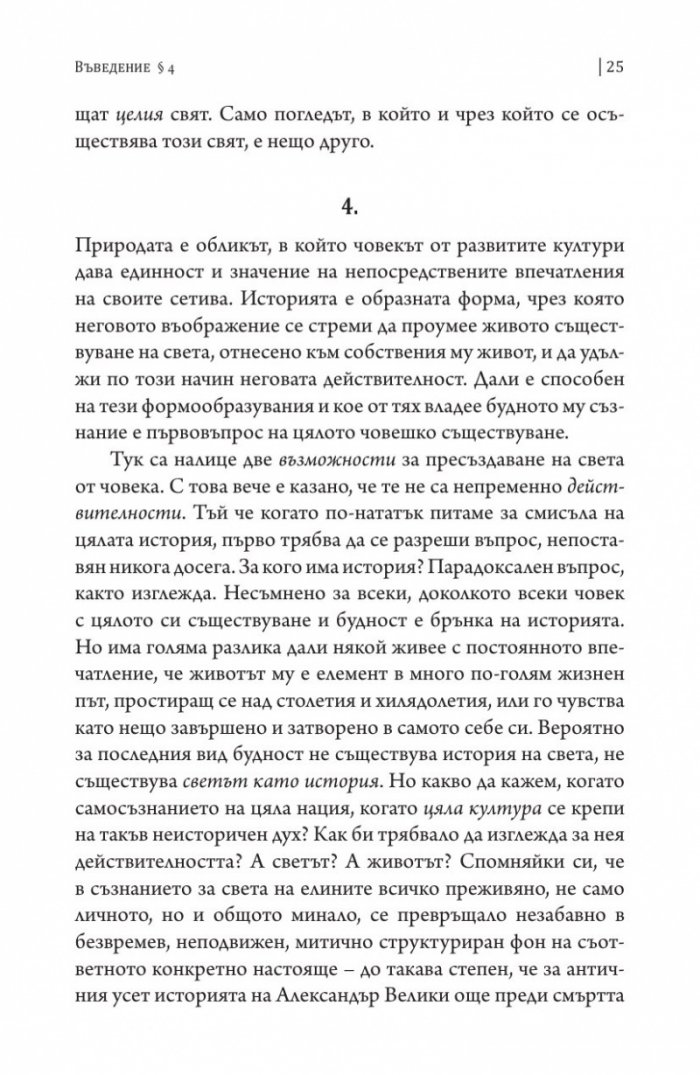 Залезът на Запада Т.1