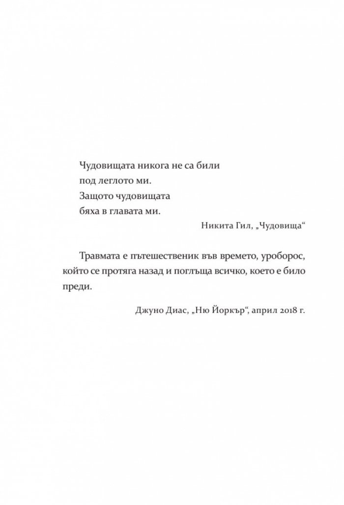 Инсомния
