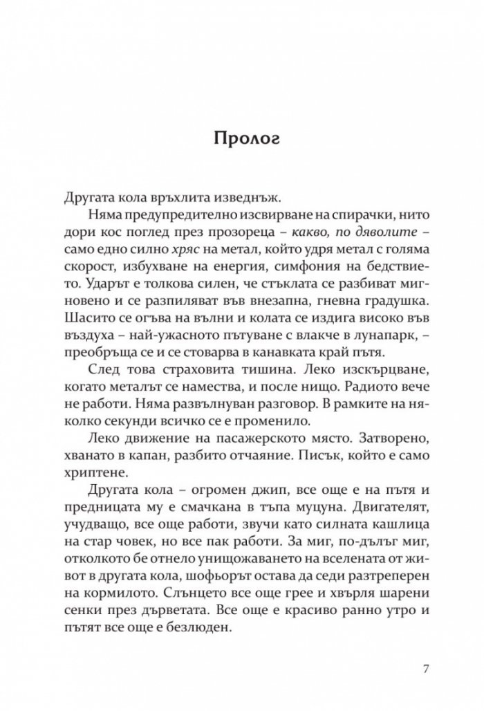 Инсомния