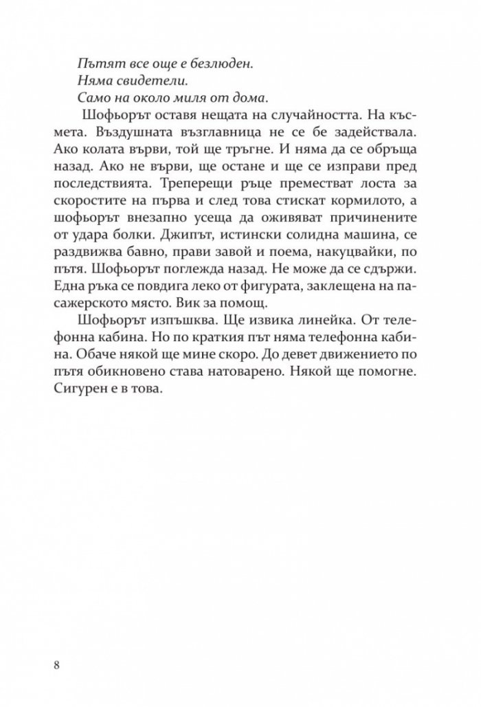 Инсомния