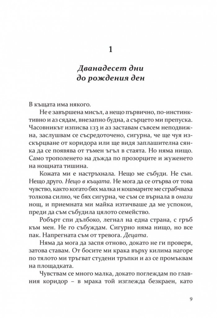 Инсомния