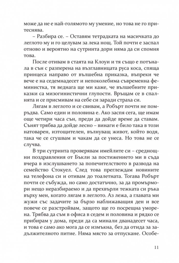 Инсомния