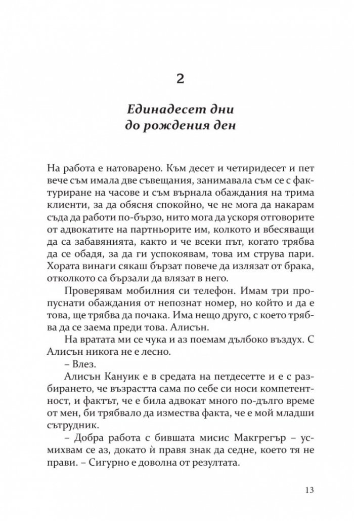 Инсомния
