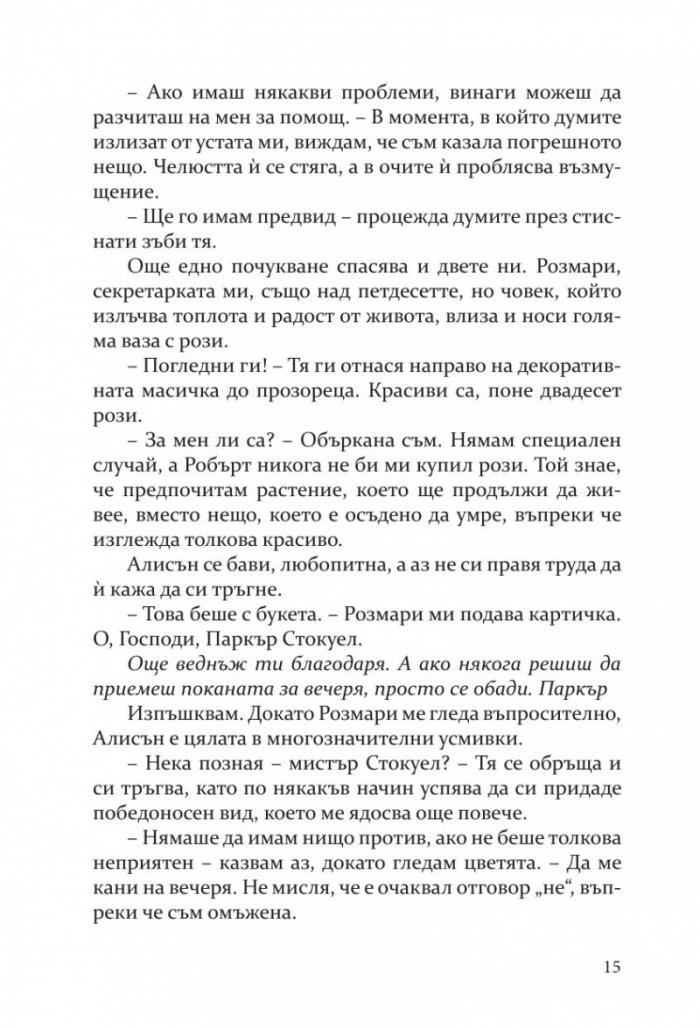 Инсомния