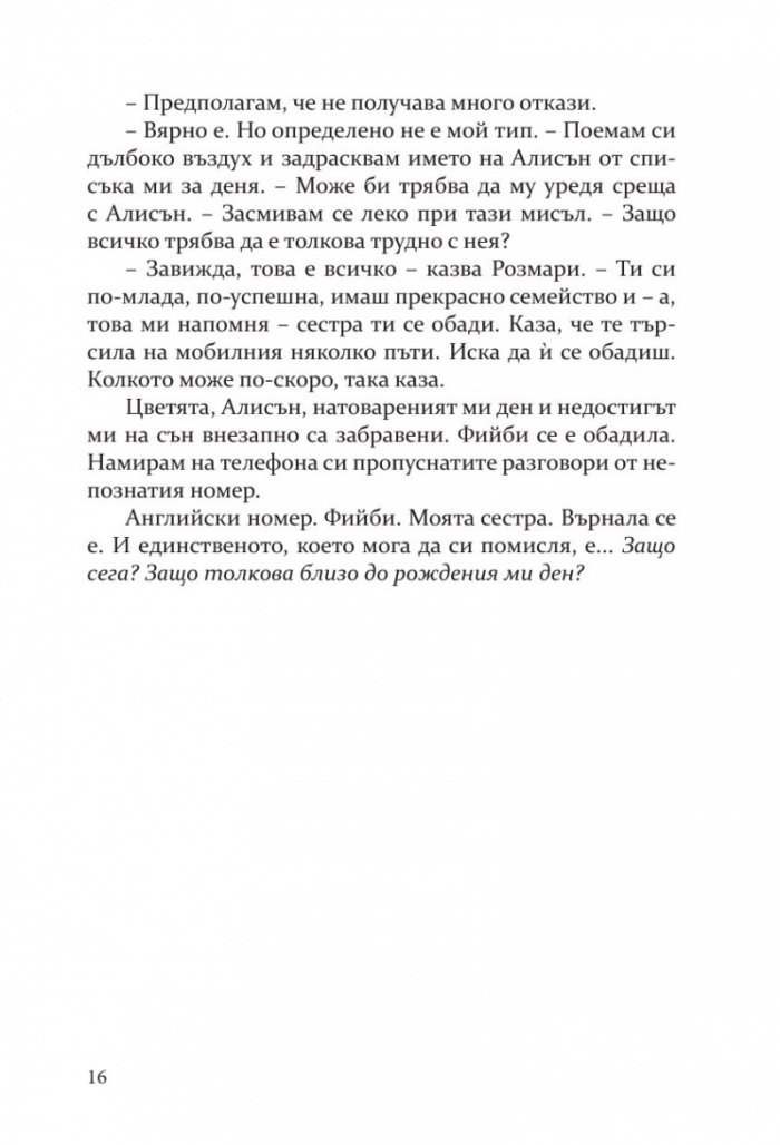 Инсомния