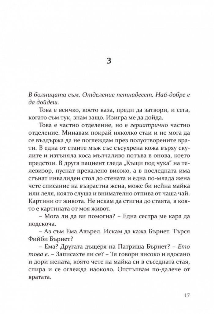 Инсомния