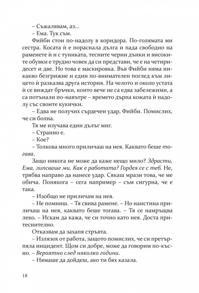 Инсомния