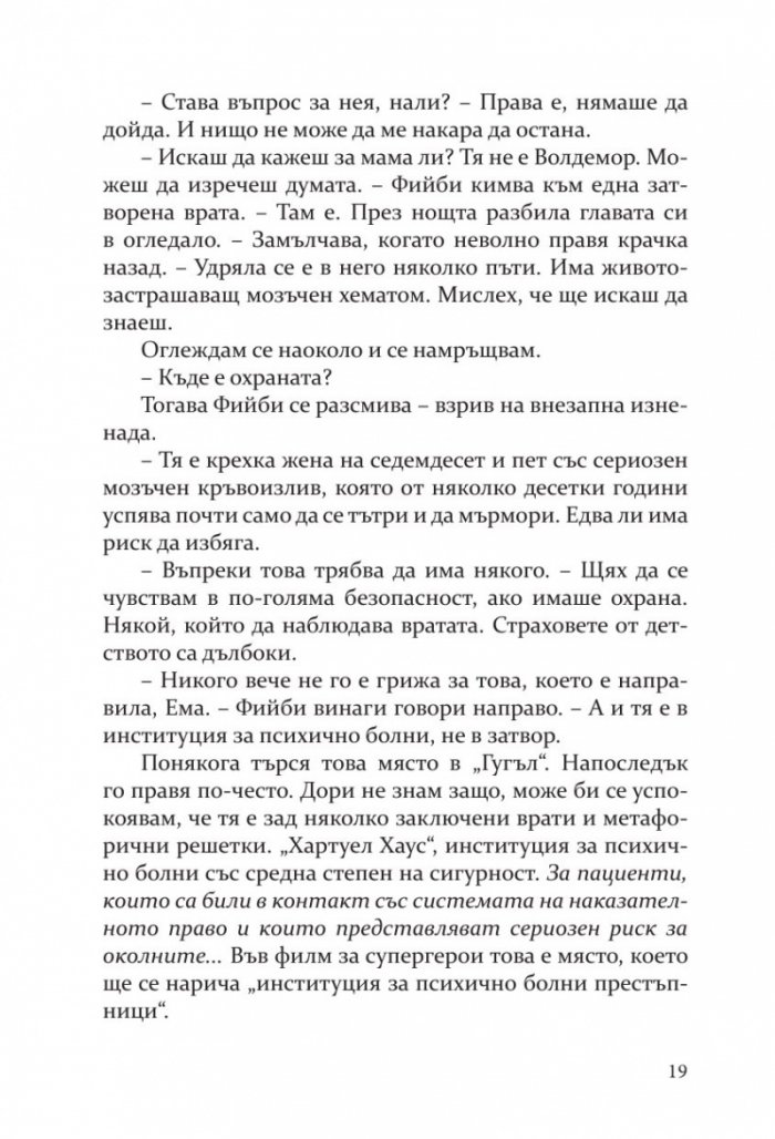 Инсомния