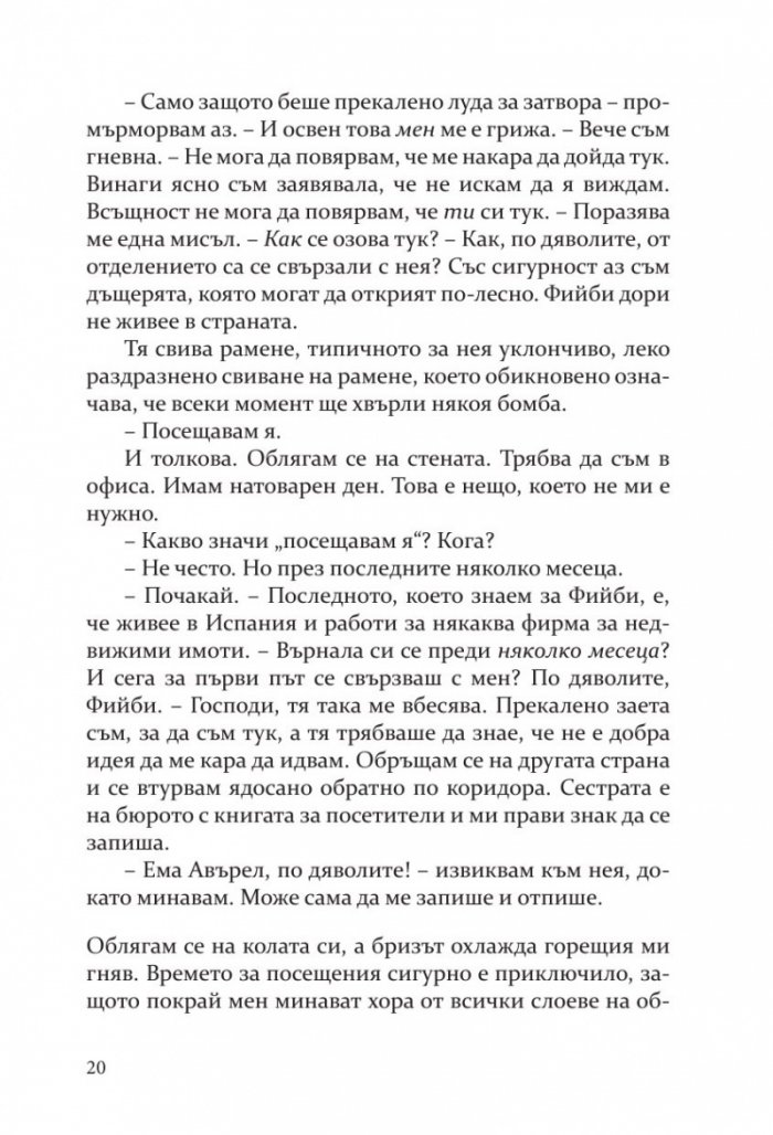 Инсомния