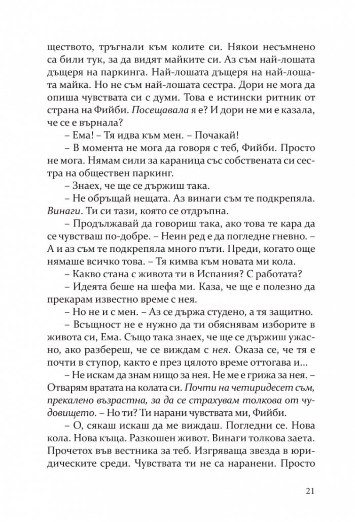 Инсомния