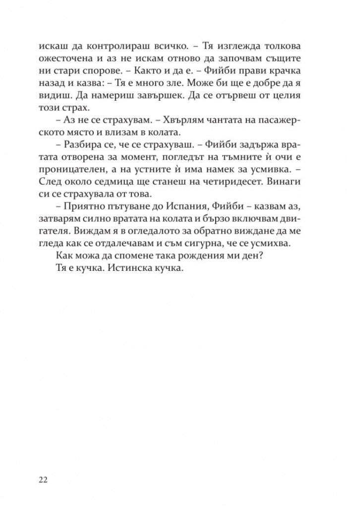 Инсомния