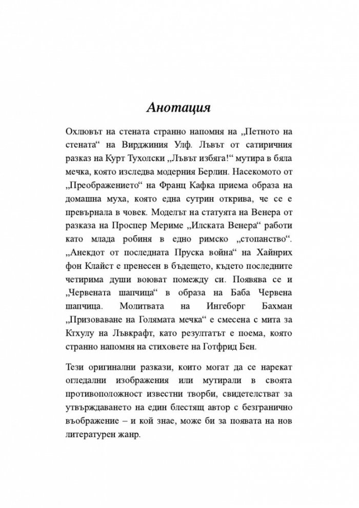 Мутациите