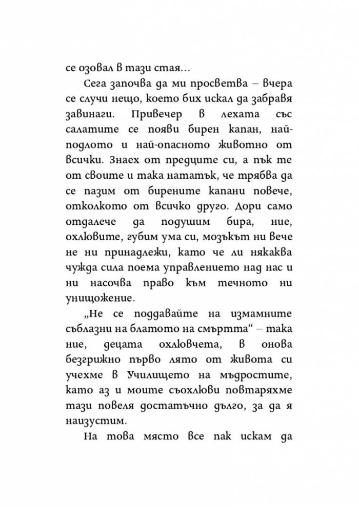 Мутациите