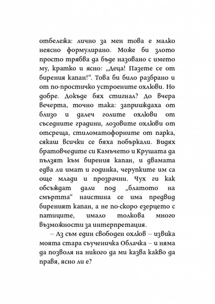 Мутациите