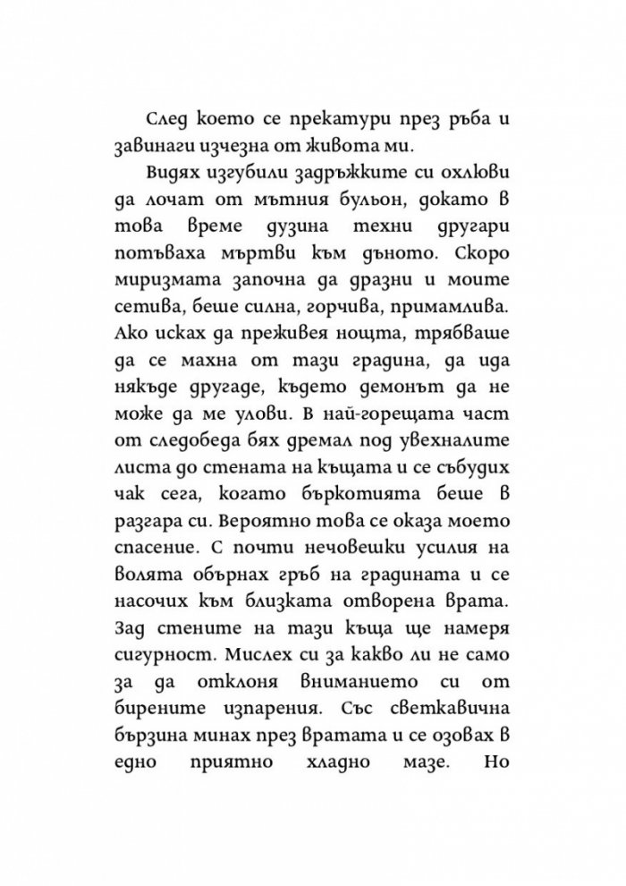 Мутациите