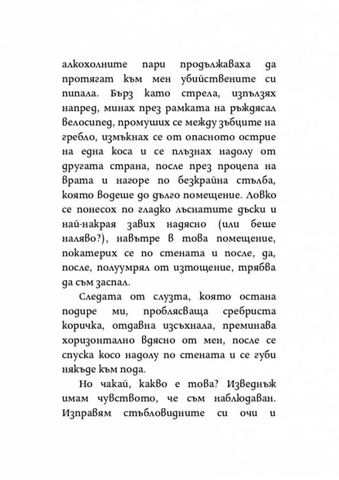 Мутациите