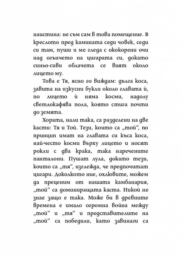Мутациите
