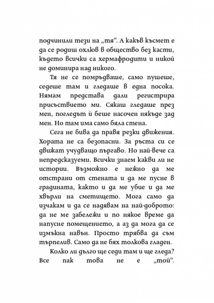 Мутациите