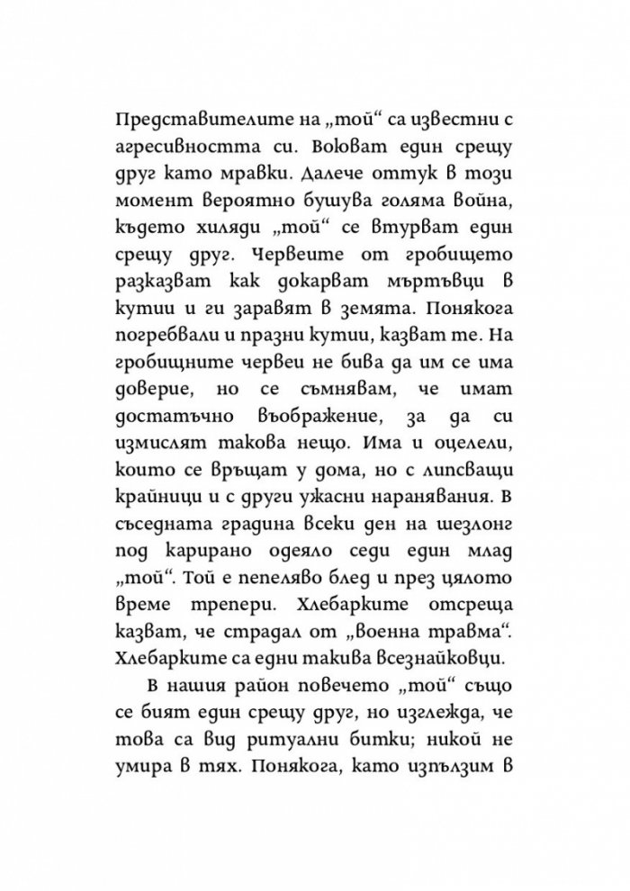 Мутациите