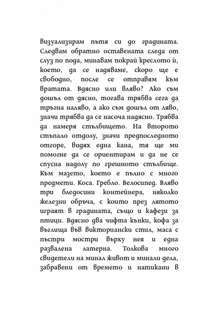 Мутациите
