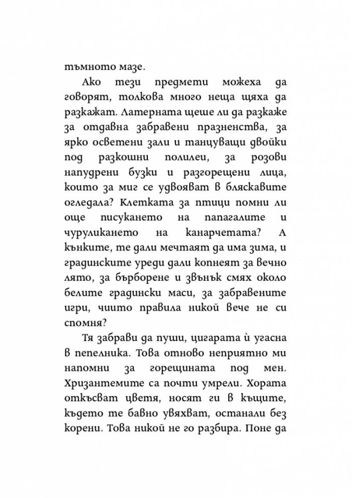 Мутациите