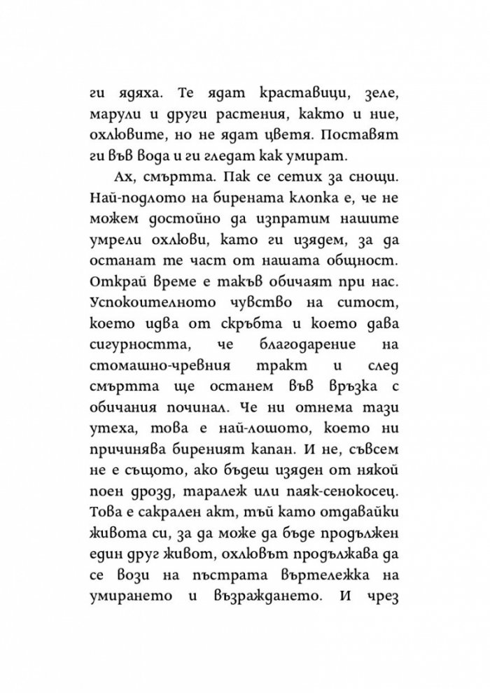 Мутациите