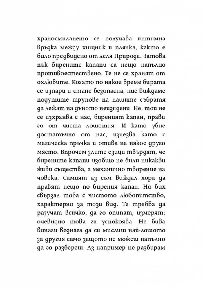 Мутациите