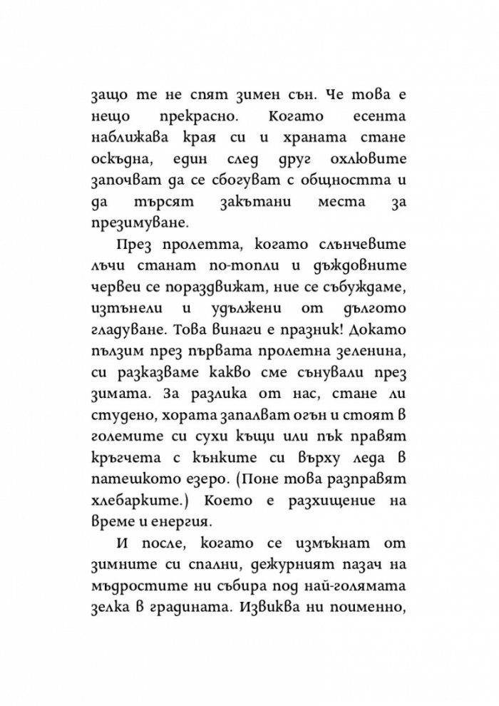 Мутациите