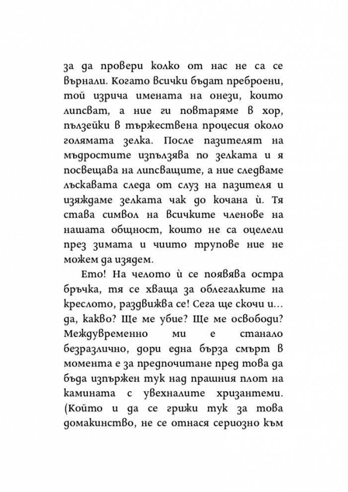 Мутациите