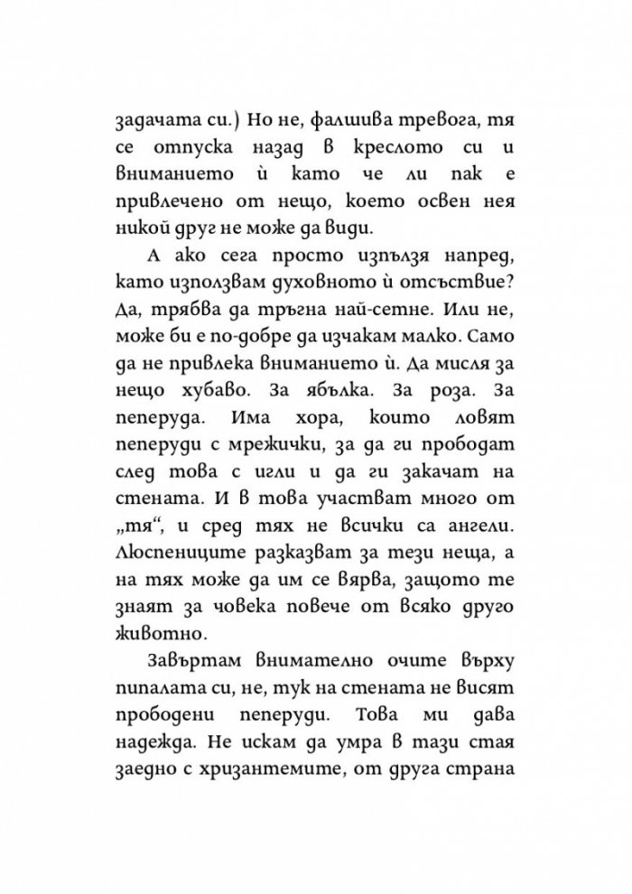 Мутациите