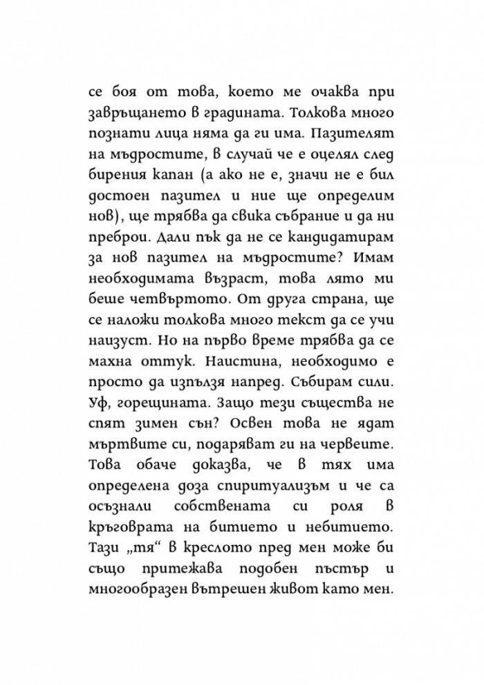 Мутациите