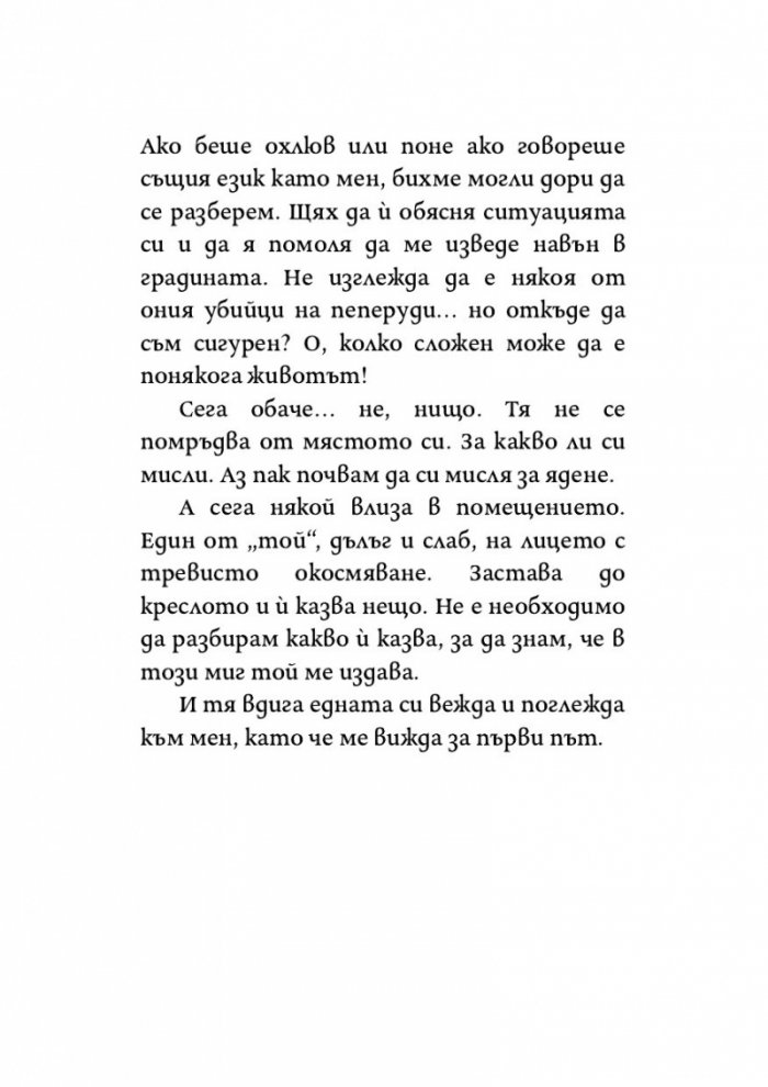 Мутациите
