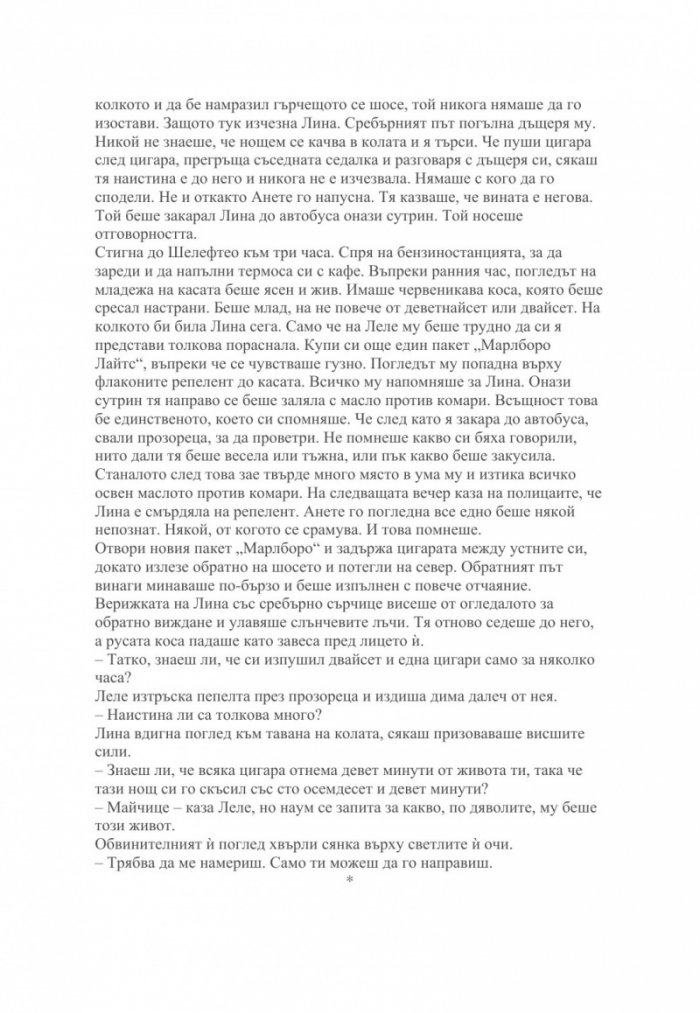Сребърният път