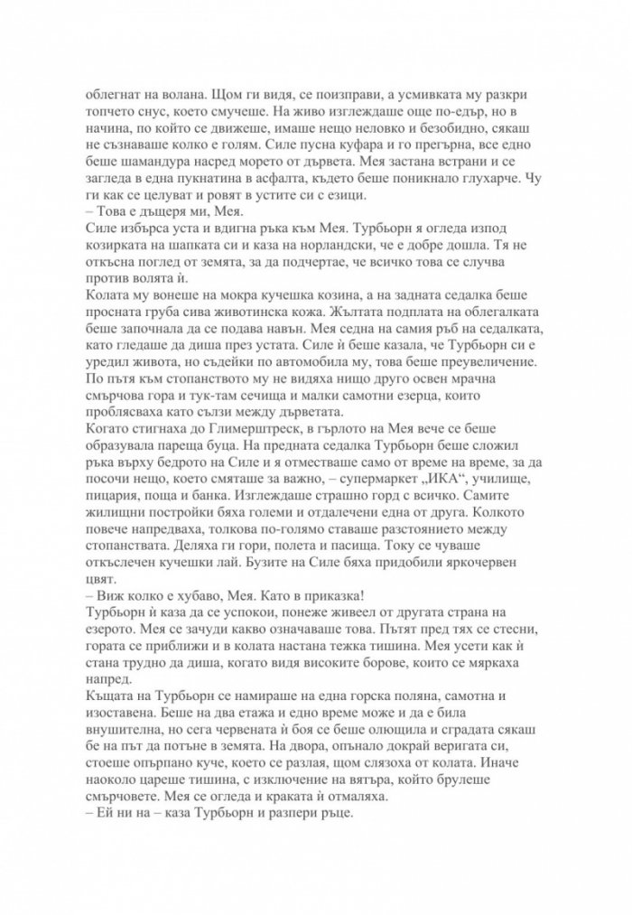 Сребърният път