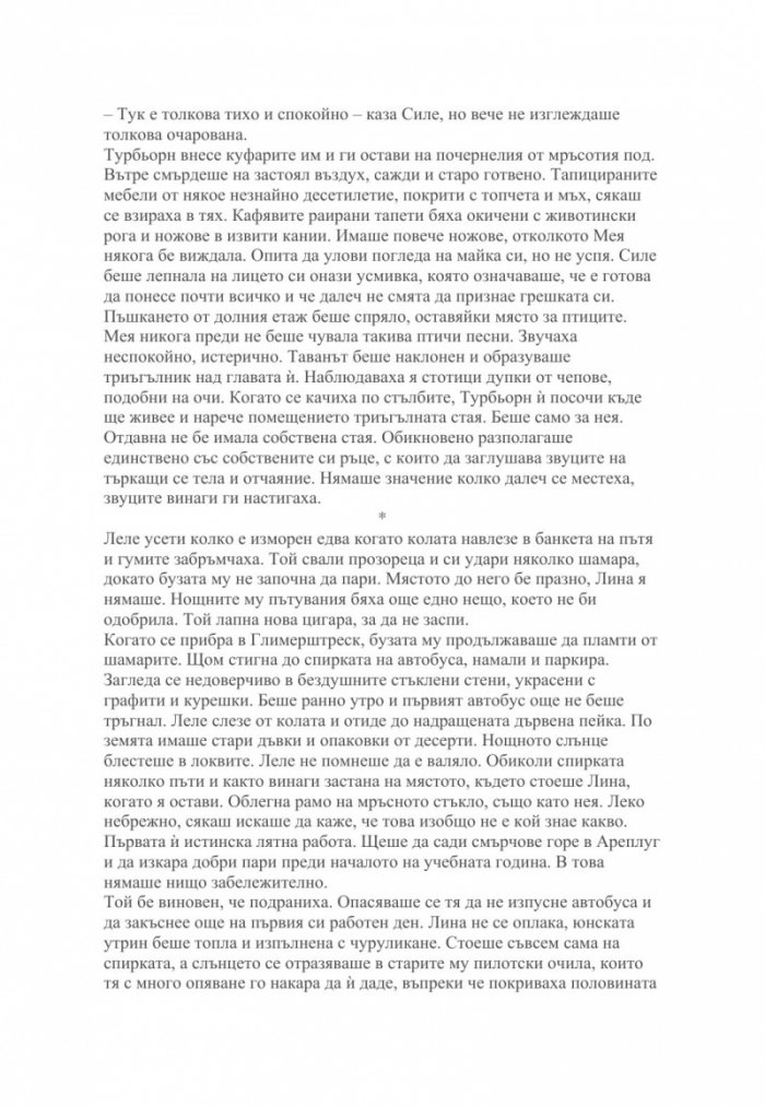 Сребърният път