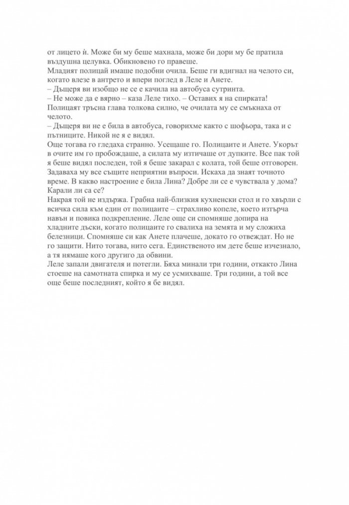 Сребърният път