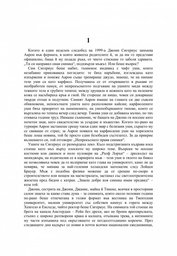 Бонита Авеню