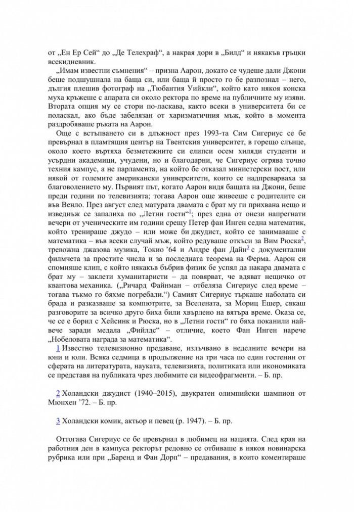Бонита Авеню