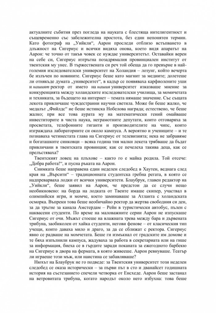 Бонита Авеню