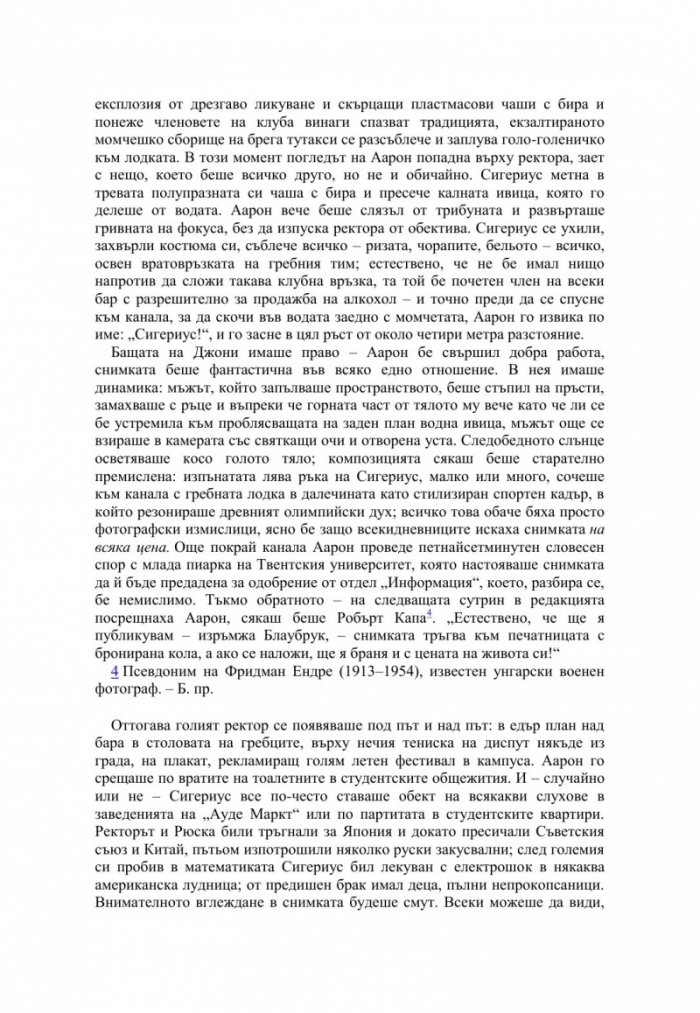 Бонита Авеню