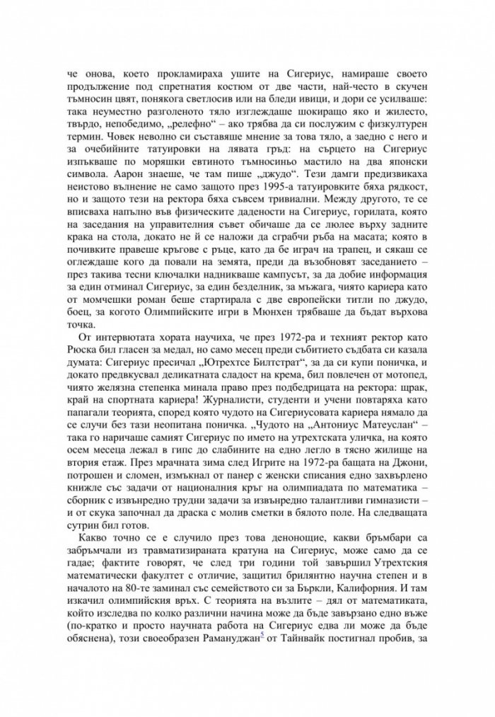Бонита Авеню