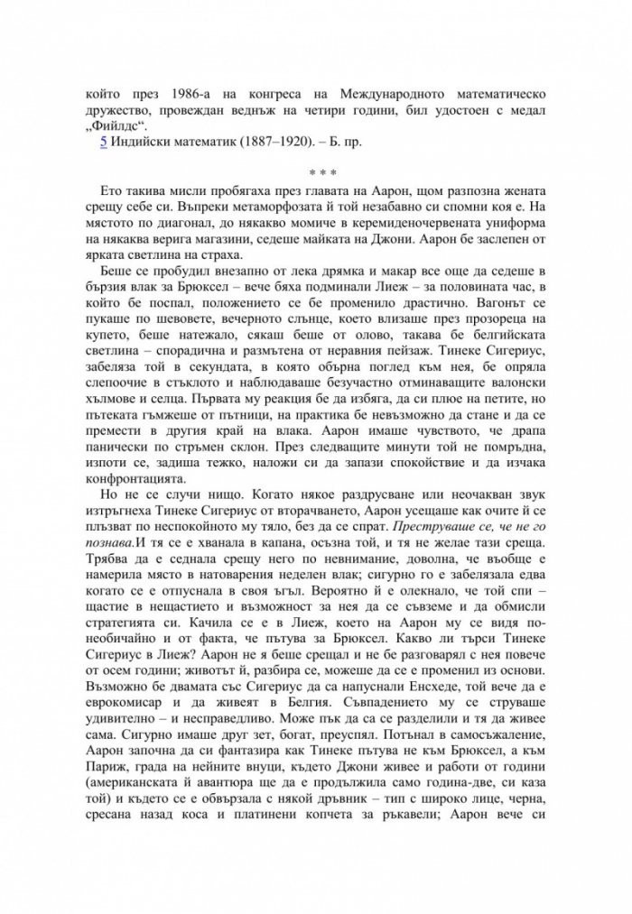 Бонита Авеню