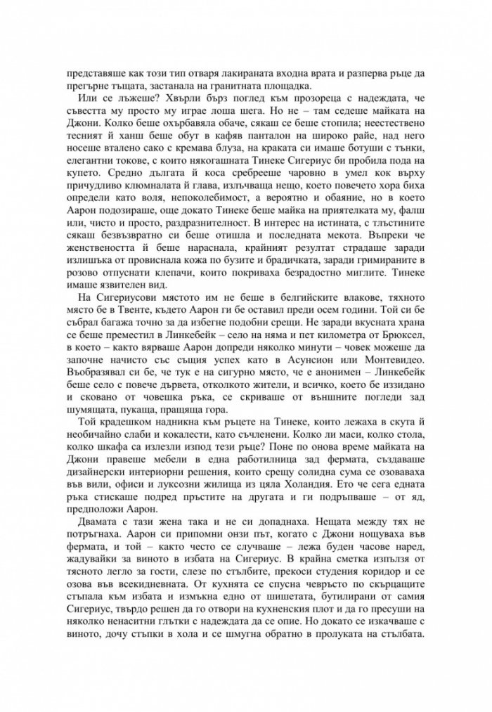Бонита Авеню
