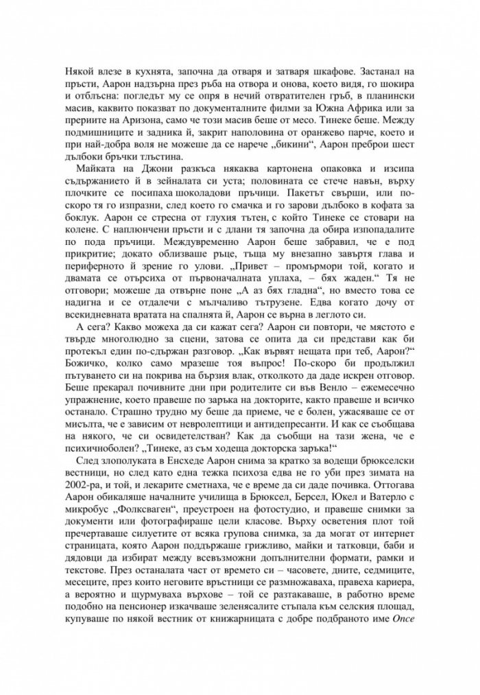 Бонита Авеню