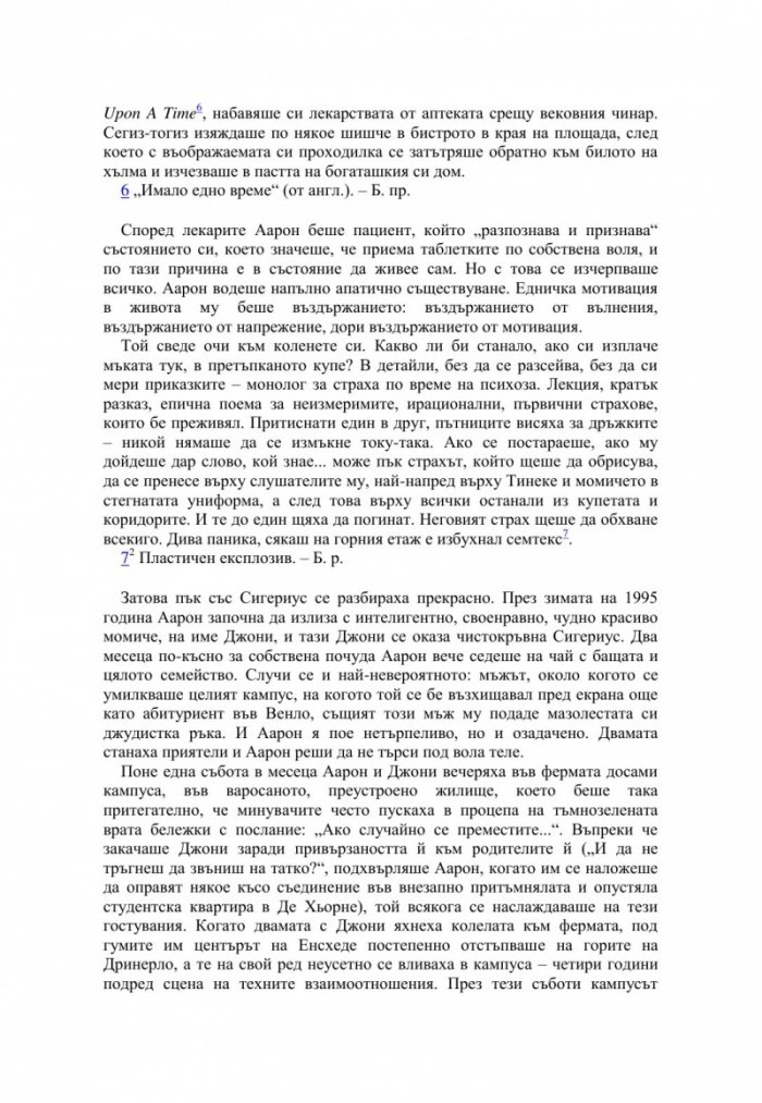 Бонита Авеню