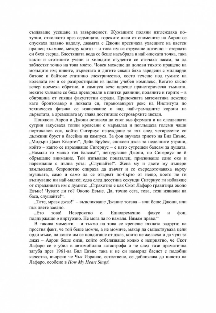 Бонита Авеню
