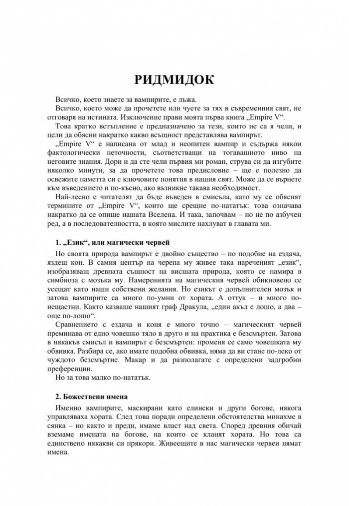 Батман Аполо