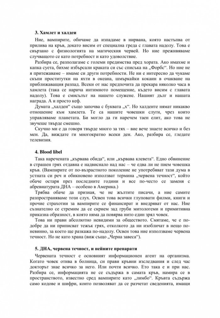 Батман Аполо